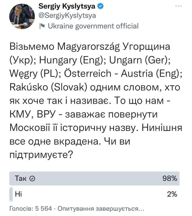 Україна змусить РФ повернутися в її природні московські межі_1