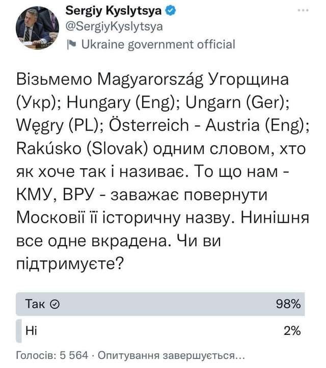 Україна змусить РФ повернутися в її природні московські межі_2