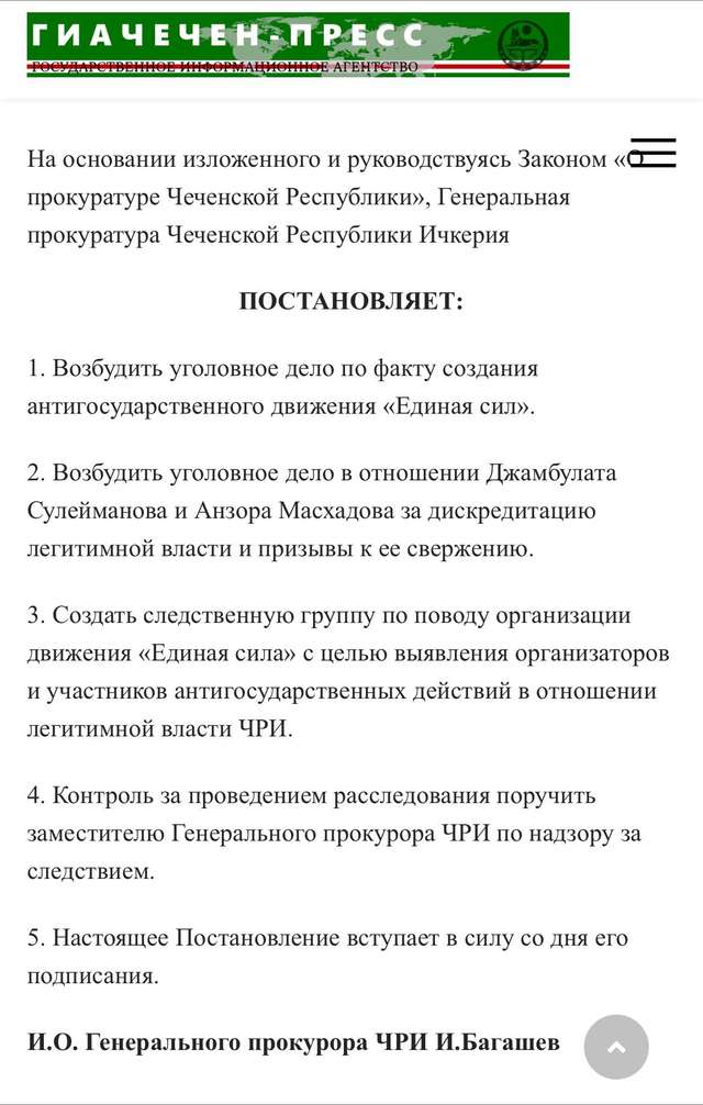 Провокатори ФСБ проти чеченського опору_1
