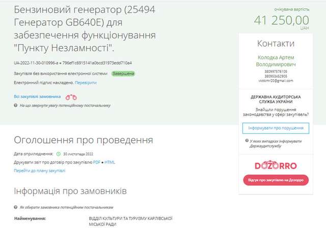 Пункти незламного піару_1