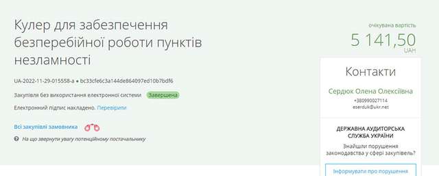Пункти незламного піару_5