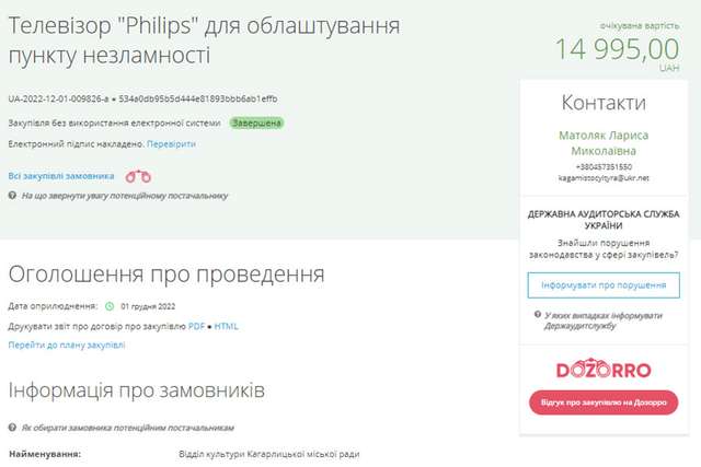 Пункти незламного піару_7