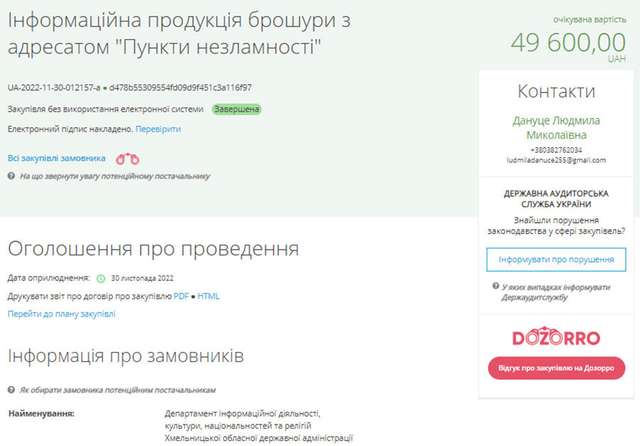 Пункти незламного піару_9
