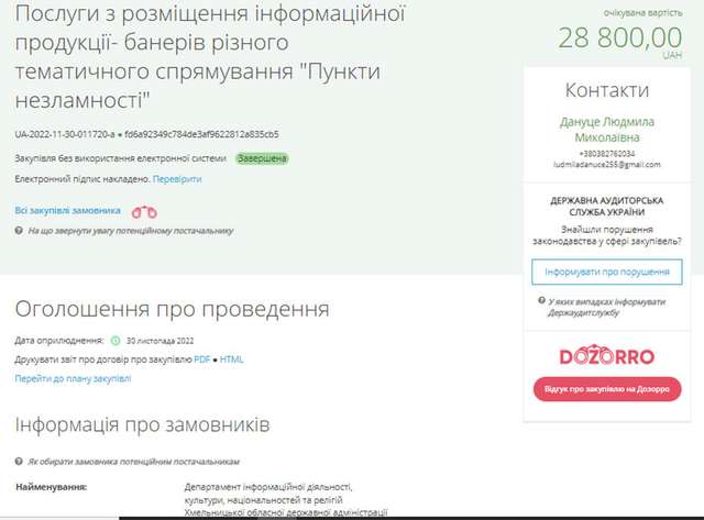 Пункти незламного піару_11