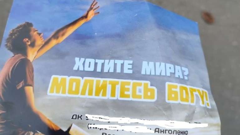Москпархат розповсюджує роспропаганду у Запоріжжі