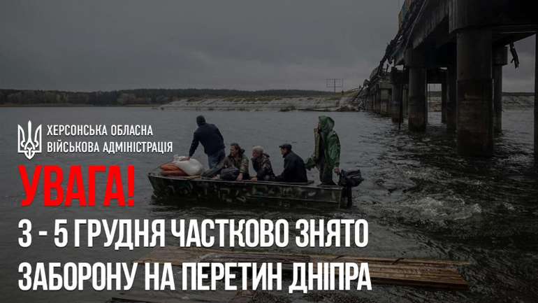На Херсонщині влада евакуює людей з лівого берега Дніпра
