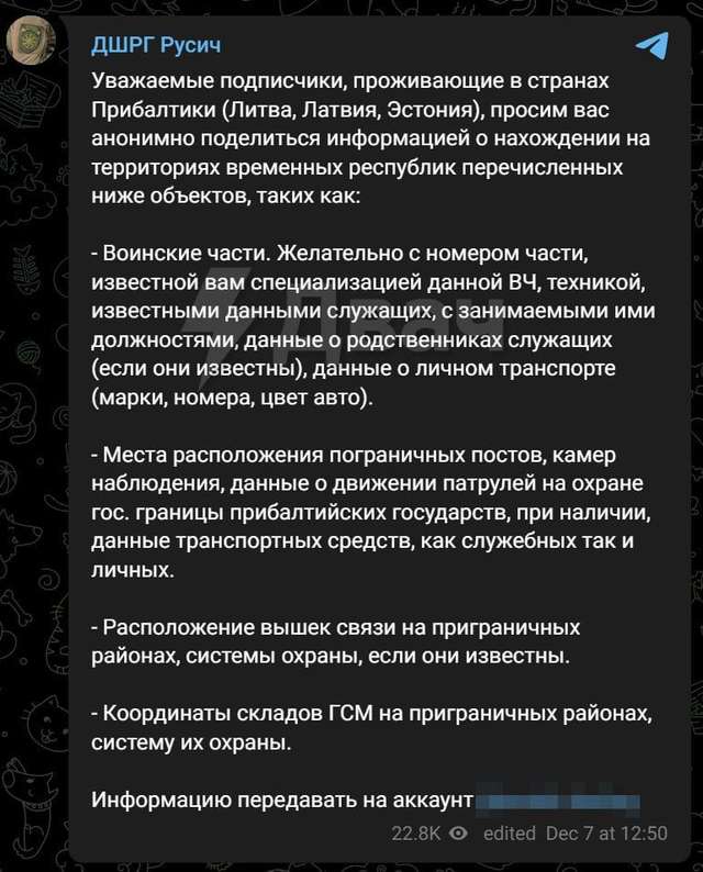 Російські неонацисти планують диверсії у країнах Балтії_1
