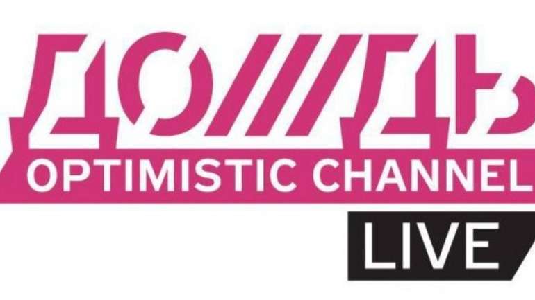 Естонія припиняє трансляцію російського телеканалу "Дождь"