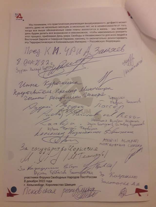 На Форумі вільних народів пост-росії підписали «Меморандум про розпуск РФ»_4