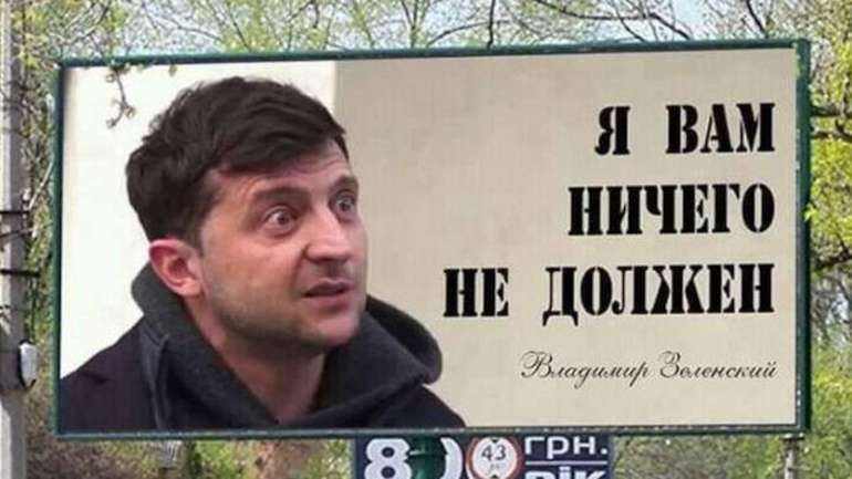 Чи потрібен Україні президент брехун?