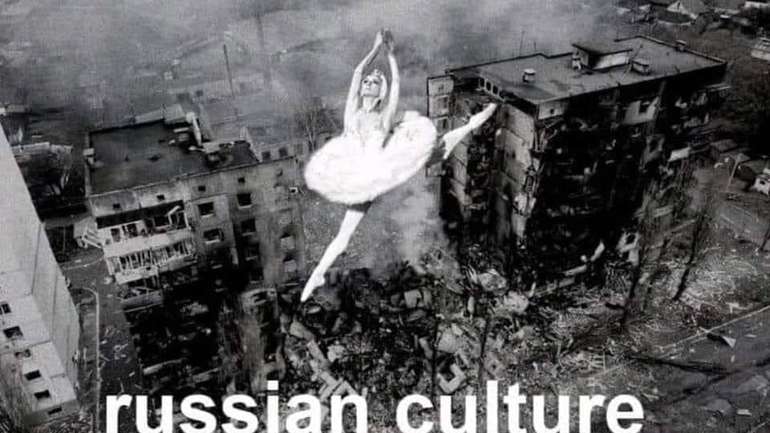 Кожного разу, коли ви будете казати про вєлікій рускій балєт, літературу, культуру…