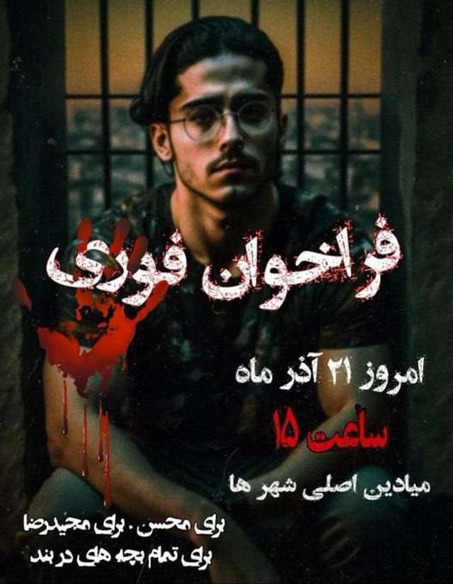 Народний гнів: іранські протестувальники пообіцяли вбивати по 1 муллі на тиждень_1