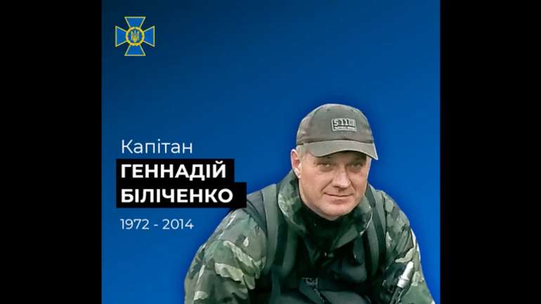 Сьогодні свій 50-річний ювілей мав святкувати капітан Геннадій Біліченко