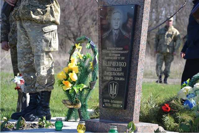 10 років тому загинув Геннадій Біліченко_5