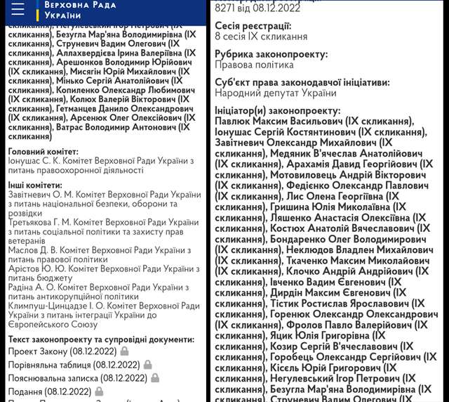 «Слуги» Кремля дозволили карати захисників України_4