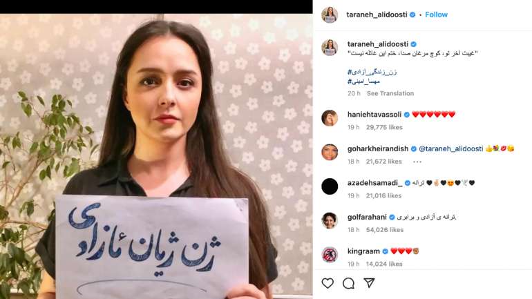 Влада Ірану заарештувала кінозірку за підтримку протестів