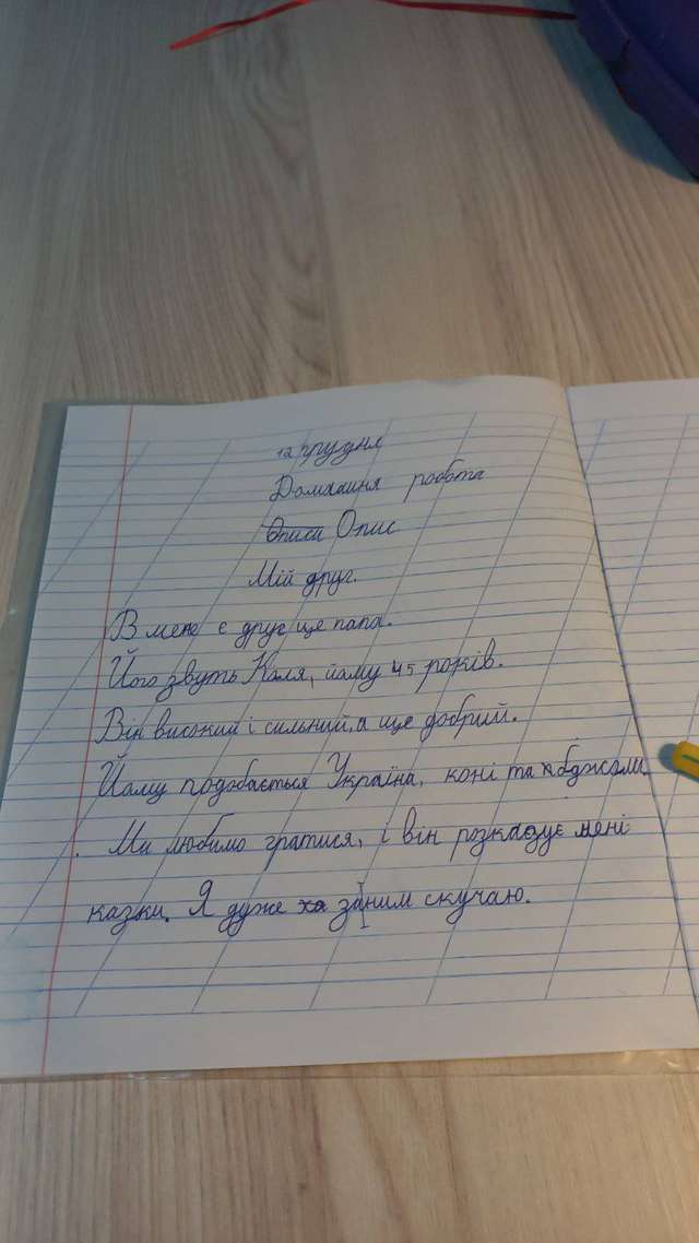 Діти пишуть есе_1