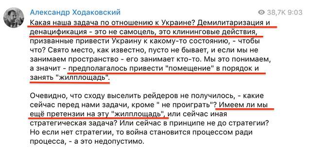 Російським агресорам потрібна тільки українська територія, бажано безлюдна_1