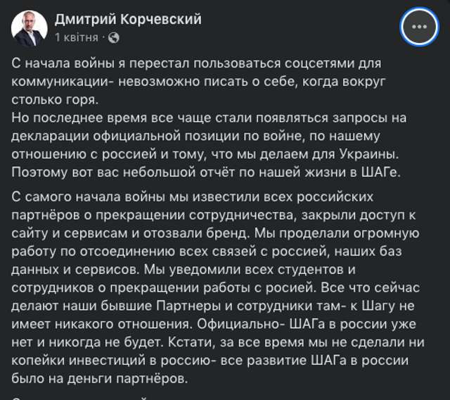 Російські метастази в освітній галузі України_1