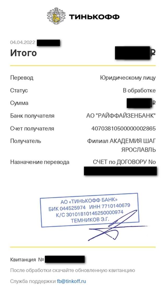 Російські метастази в освітній галузі України_11