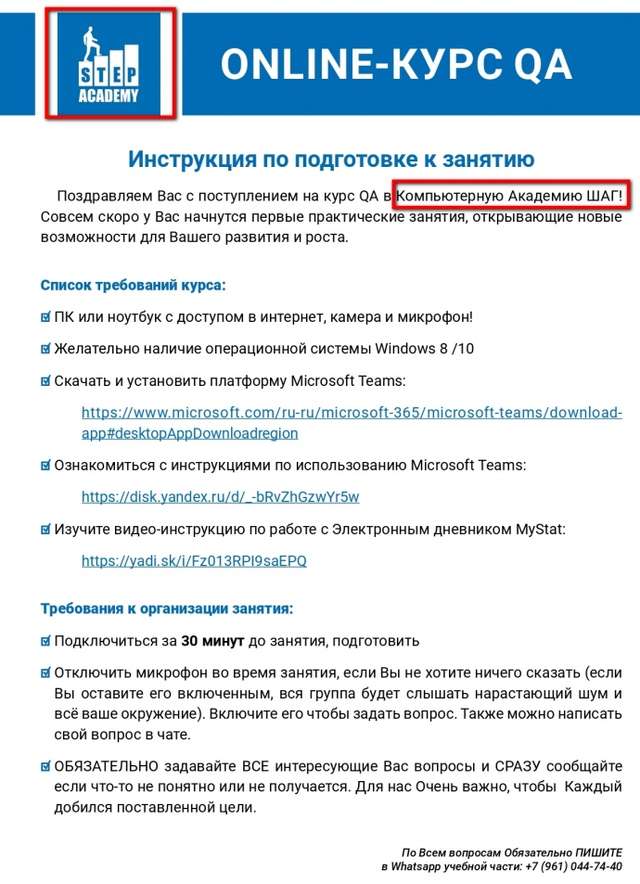 Російські метастази в освітній галузі України_14