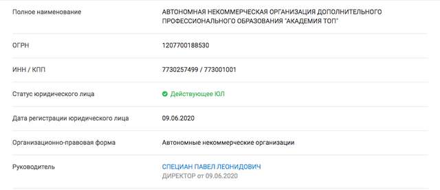 Російські метастази в освітній галузі України_31