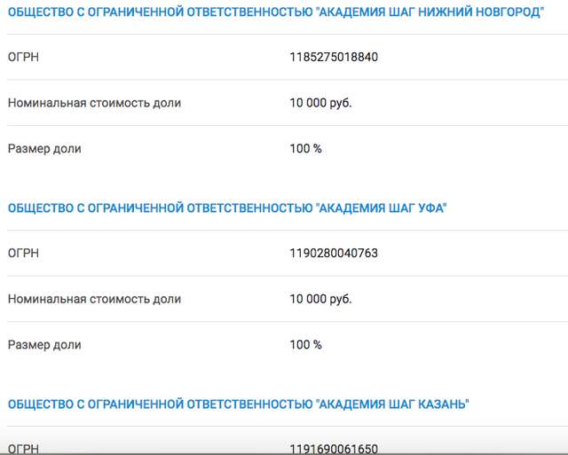 Російські метастази в освітній галузі України_35
