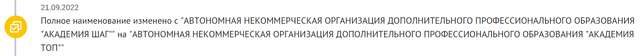 Російські метастази в освітній галузі України_34