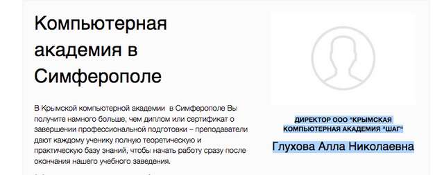 Російські метастази в освітній галузі України_51