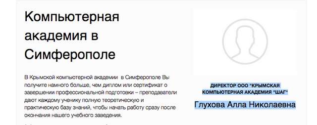 Російські метастази в освітній галузі України_52