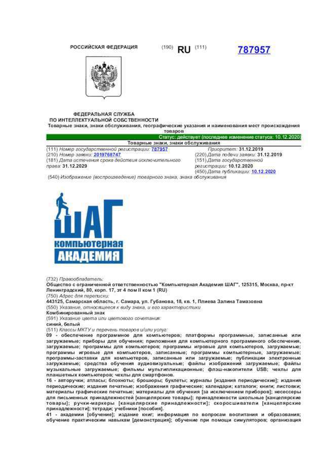 Російські метастази в освітній галузі України_42