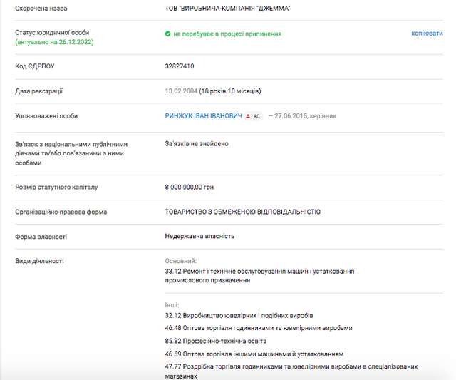 Знищення іміджу України на міжнародній арені продовжується_5