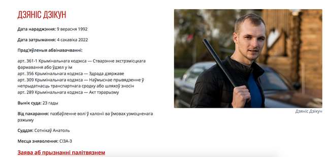 Самопроголошений агрофюрер Лукашенко взявся за білоруських партизанів_3