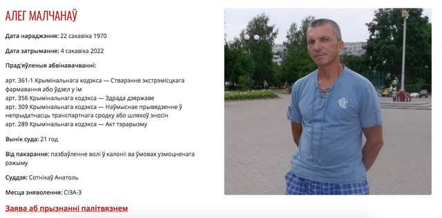 Самопроголошений агрофюрер Лукашенко взявся за білоруських партизанів_5