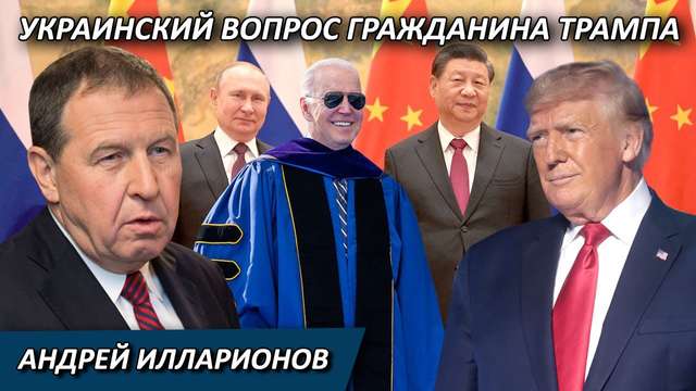 Трампісти проводять у США кампанію ненависті до України_5