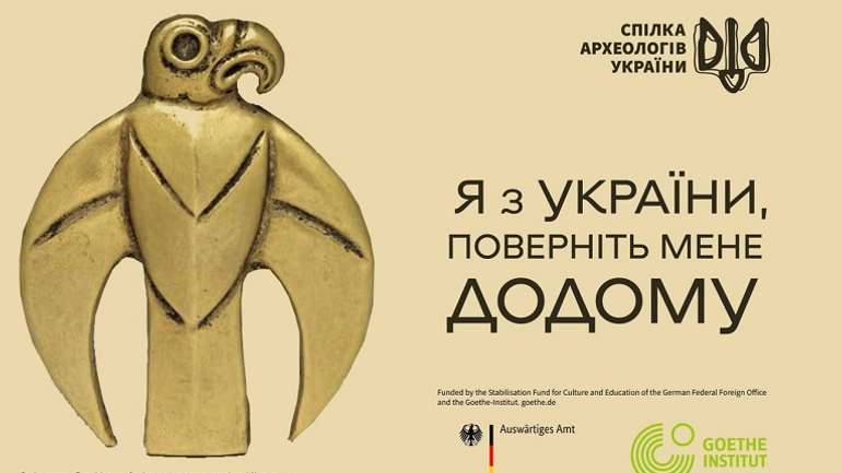 Українські археологи вимагають від росії повернути вкрадені старожитності
