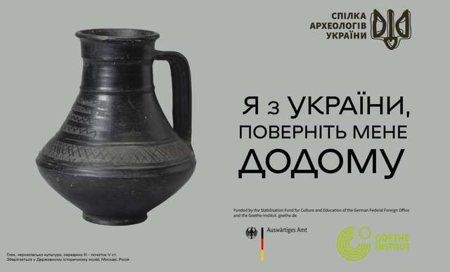 Українські археологи вимагають від росії повернути вкрадені старожитності_1