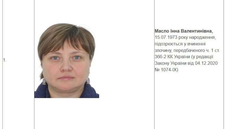 НАБУ оголосило в розшук суддю Вищого адміністративного суду України Масло