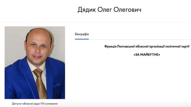 Депутату Полтавської обласної ради повідомлено про підозру у недостовірному декларуванні_5