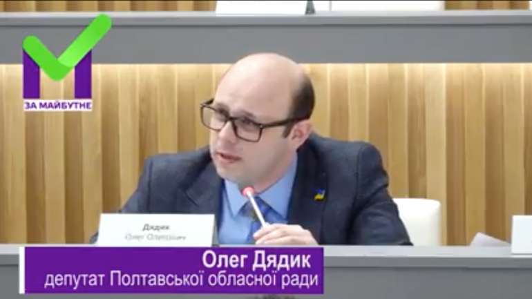 Депутату Полтавської обласної ради повідомлено про підозру у недостовірному декларуванні