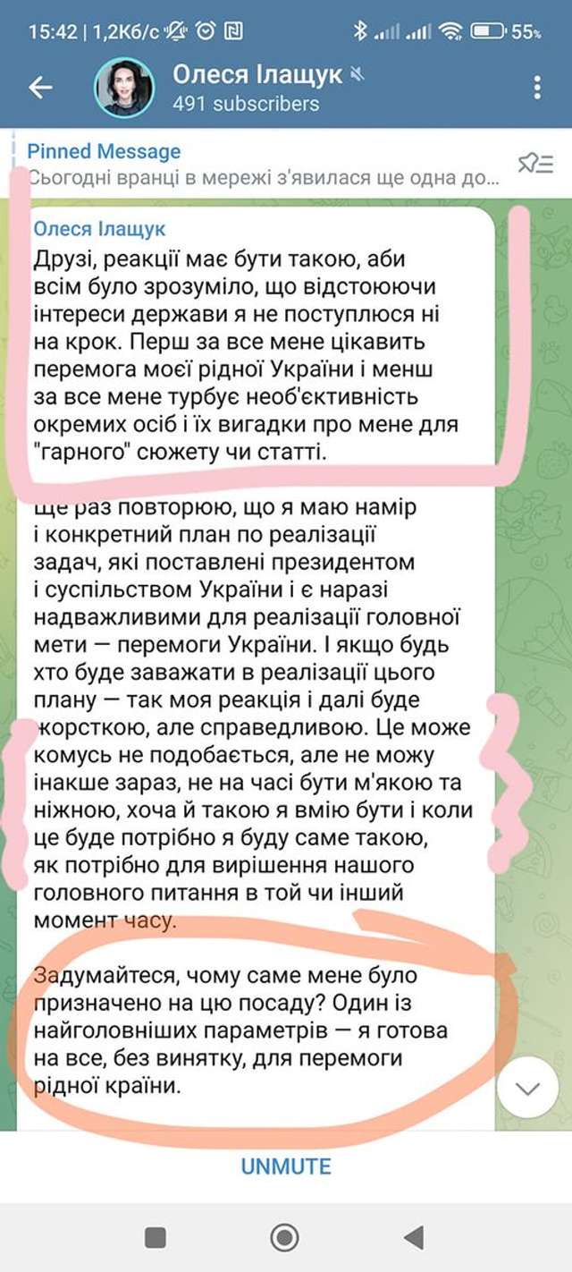 «Готова на все»_3