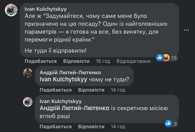 «Готова на все»_13