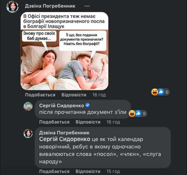 «Готова на все»_15
