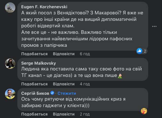 «Готова на все»_23
