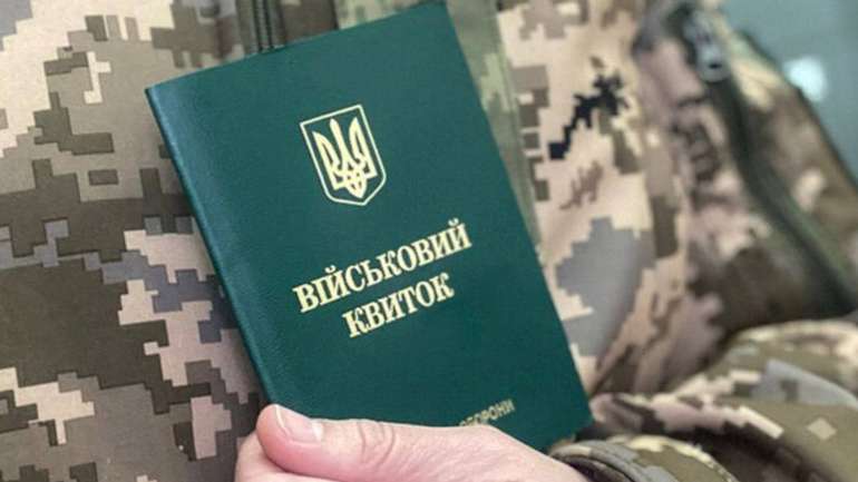 Без військового квитка тепер нікуди