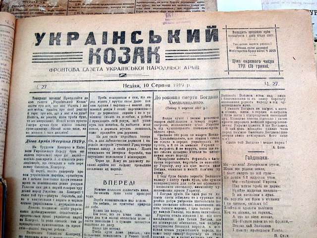 Фрагмент першої шпальти газети «Український козак» (10 серпня 1919 року)