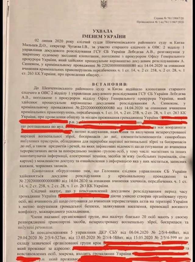 Хронологія зради_1