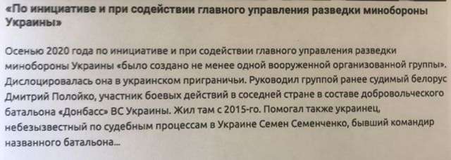 Хронологія зради_3