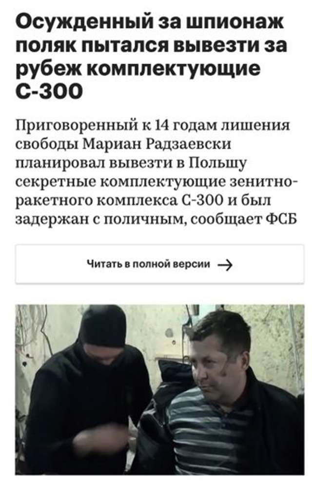Хронологія зради_31