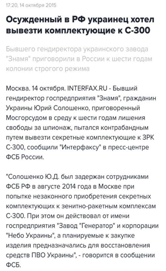 Хронологія зради_33